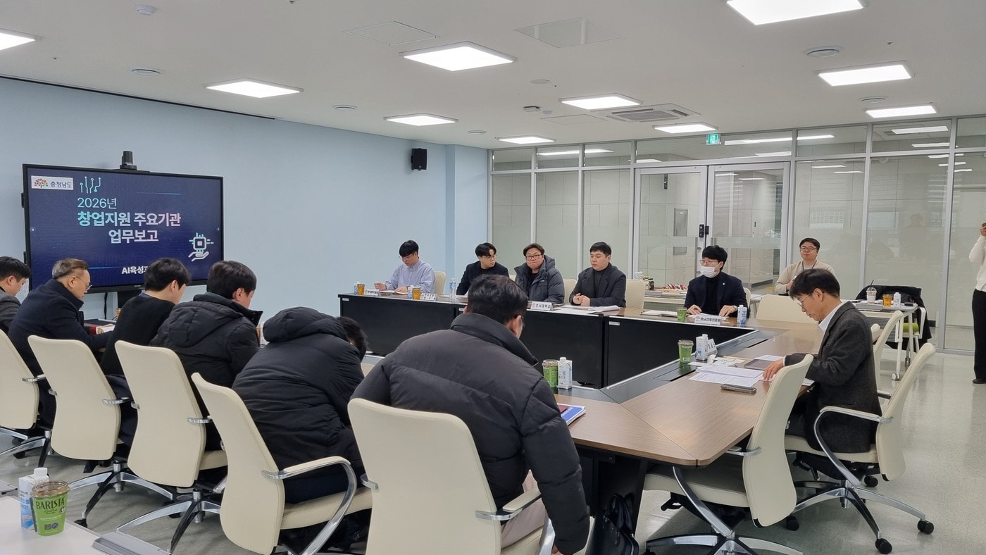 '2026년 주요 기관 창업지원 업무보고회' 진행 모습.(충남도 제공. 재판매 및 DB금지)/뉴스1