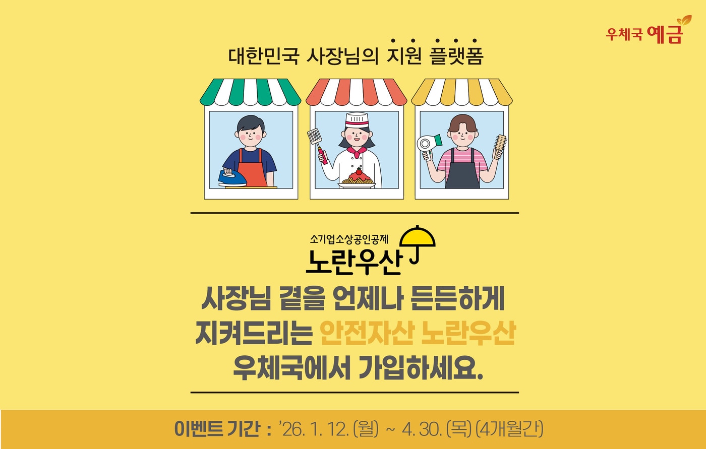 (우정사업본부 제공)