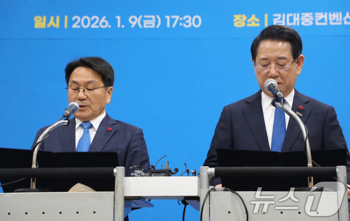 강기정 광주시장과 김영록 전남지사가 9일 오후 광주·전남 행정통합 시도민 보고회를 진행하고 있다. 2026.1.9/뉴스1 ⓒ News1 이수민 기자