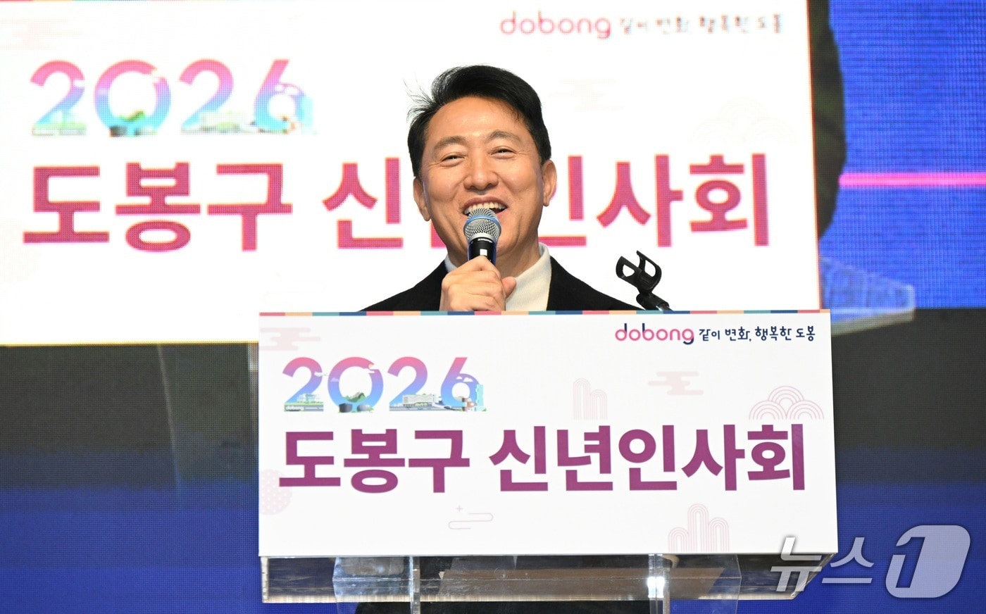 오세훈 서울시장이 도봉구 신년인사회에서 시정 운영방향에 대해 설명하고 있다. (서울시 제공)