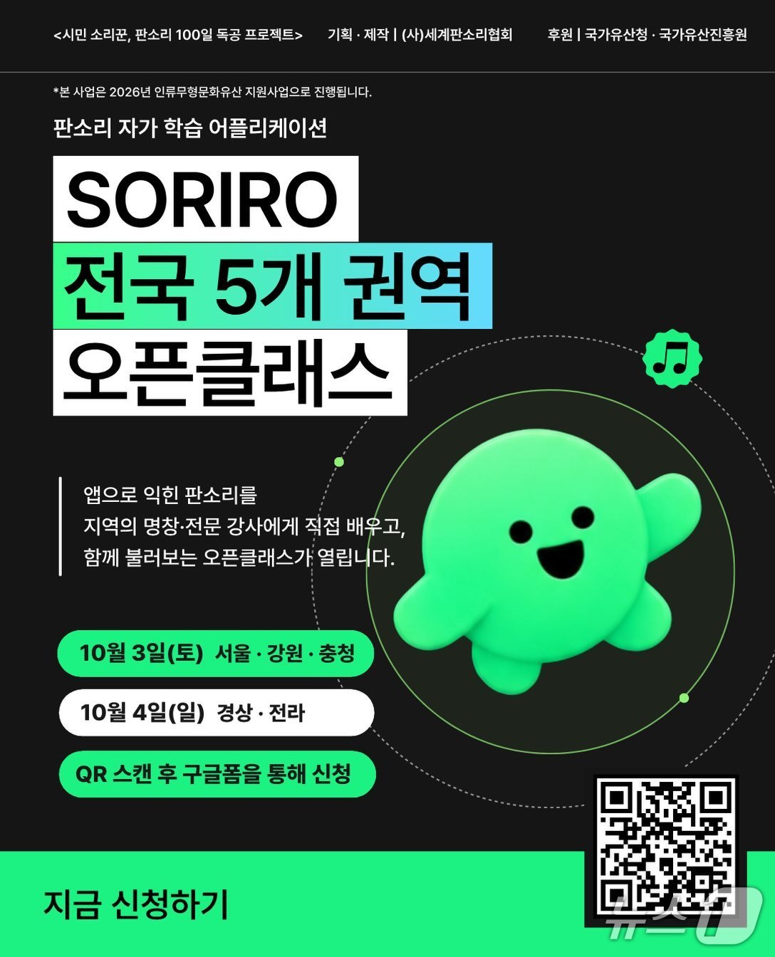 세계판소리협회, 판소리 자가학습앱 '소리로' 출시 - 뉴스 썸네일 이미지