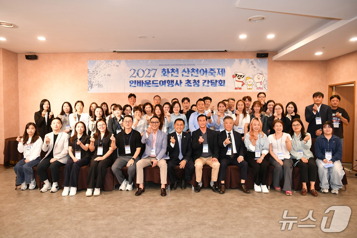 2027 화천산천어축제 해외 인바운드 여행사 설명회가 지난 30일 밤서울시 강남구에서 김세훈 화천군수, 여행사 관계자 등이 참석한 가운데 열렸다.(화천군 제공. 재판매 및 DB 금지)