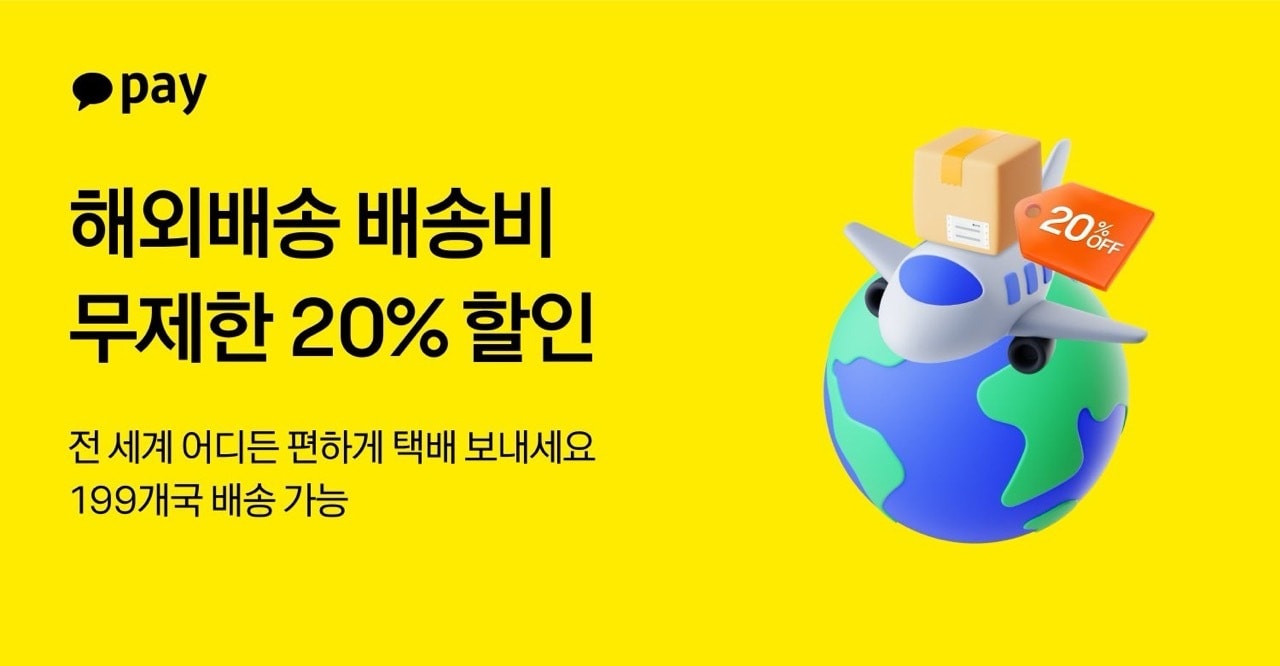 (카카오페이 제공)/뉴스1