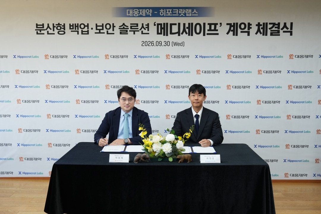 이창재 대웅제약 대표(왼쪽)와 최현섭 히포크랏랩스 대표가 계약서에 서명을 하고 있다. (대웅 제공)