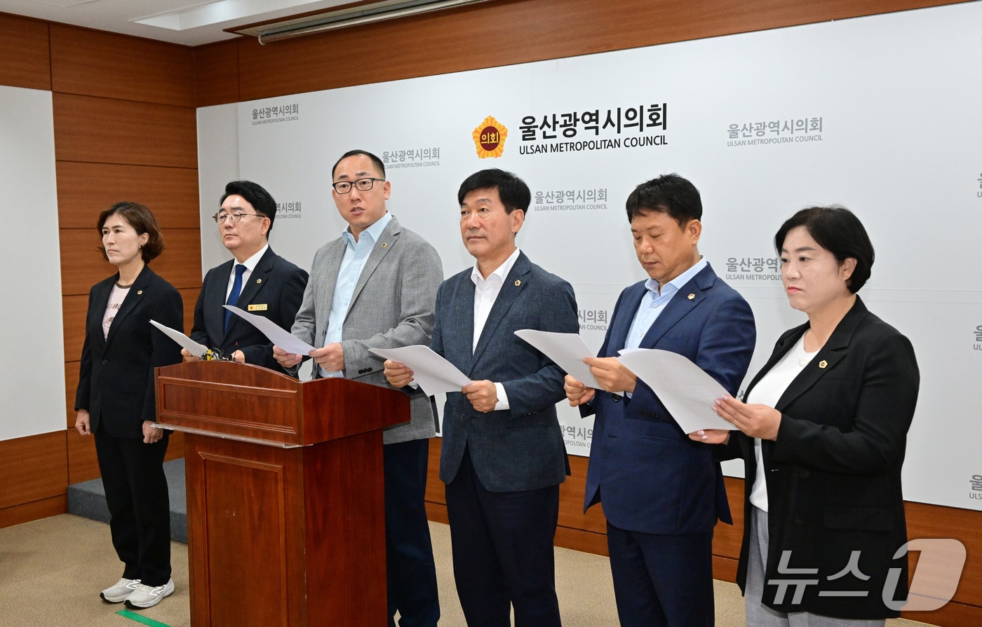 더불어민주당 울산시의원들이 1일 시의회 프레스센터에서 기자회견을 열고 있다.(울산시의회 제공. 재판매 및 DB 금지)/뉴스1