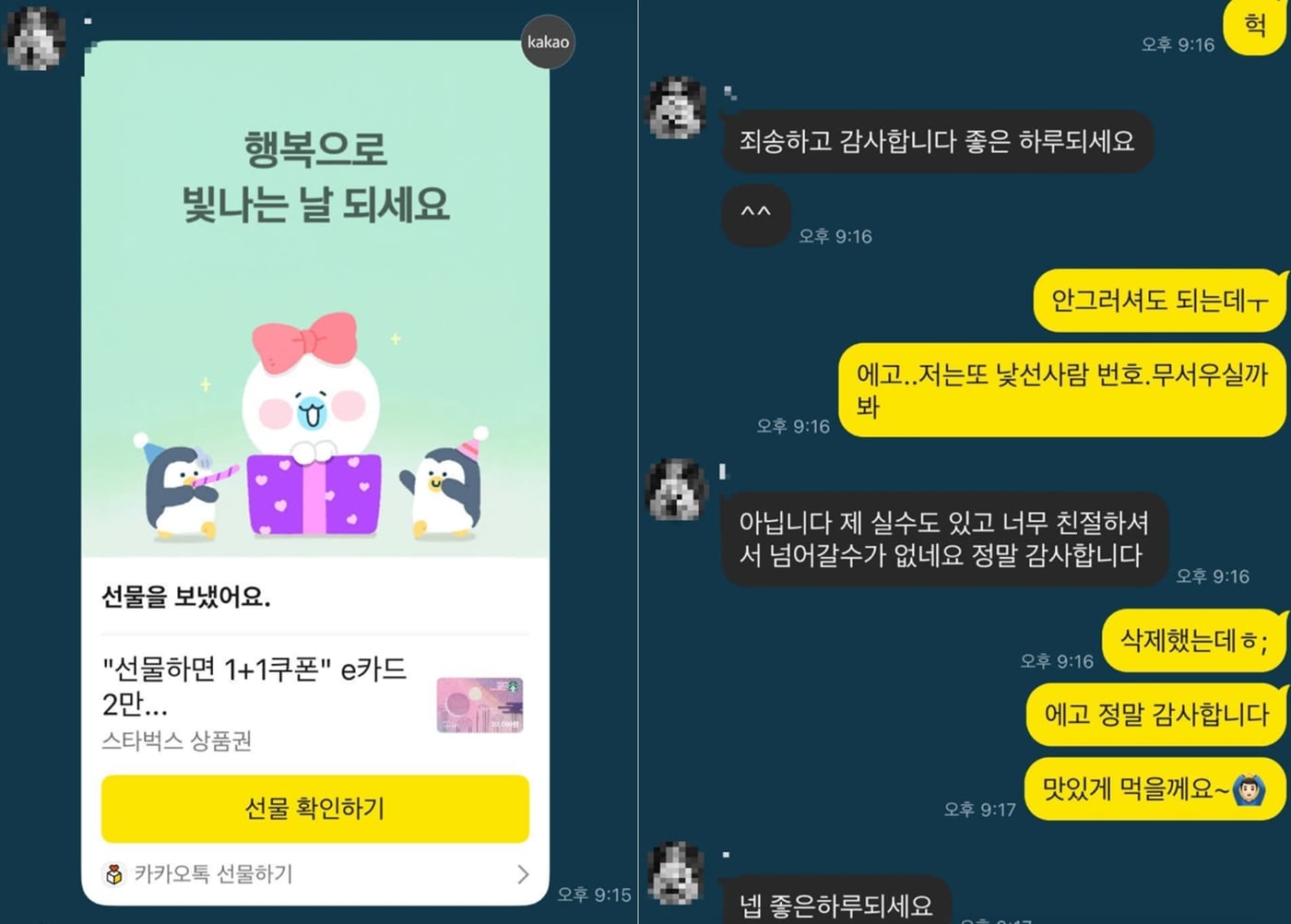온라인 커뮤니티