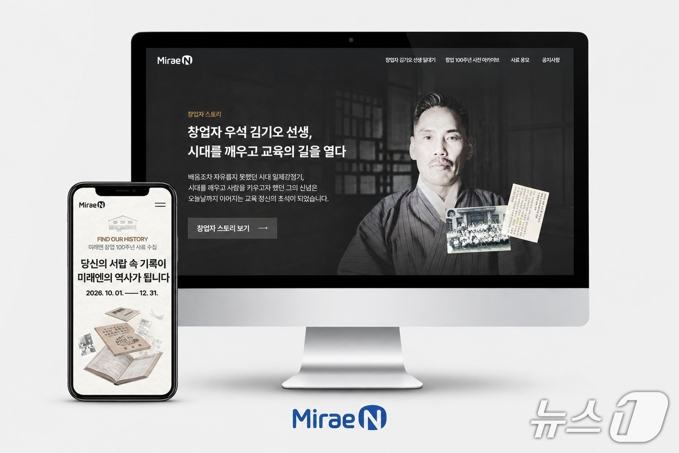 "옛 교과서 찾습니다"...미래엔 '창업 100주년' 맞아 사료 수집 캠페인 - 뉴스 썸네일 이미지