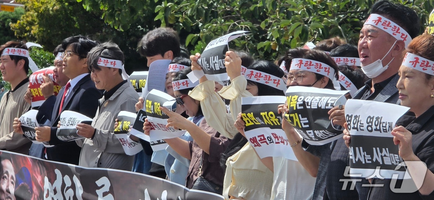 구미시 소상공인연합회 등 지역 시민단체 회원들이 1일 상모동 박정희 생가앞에서 영화 '암살자(들)' 규탄 집회를 갖고 있다. 2026.10.1 ⓒ 뉴스1 정우용 기자