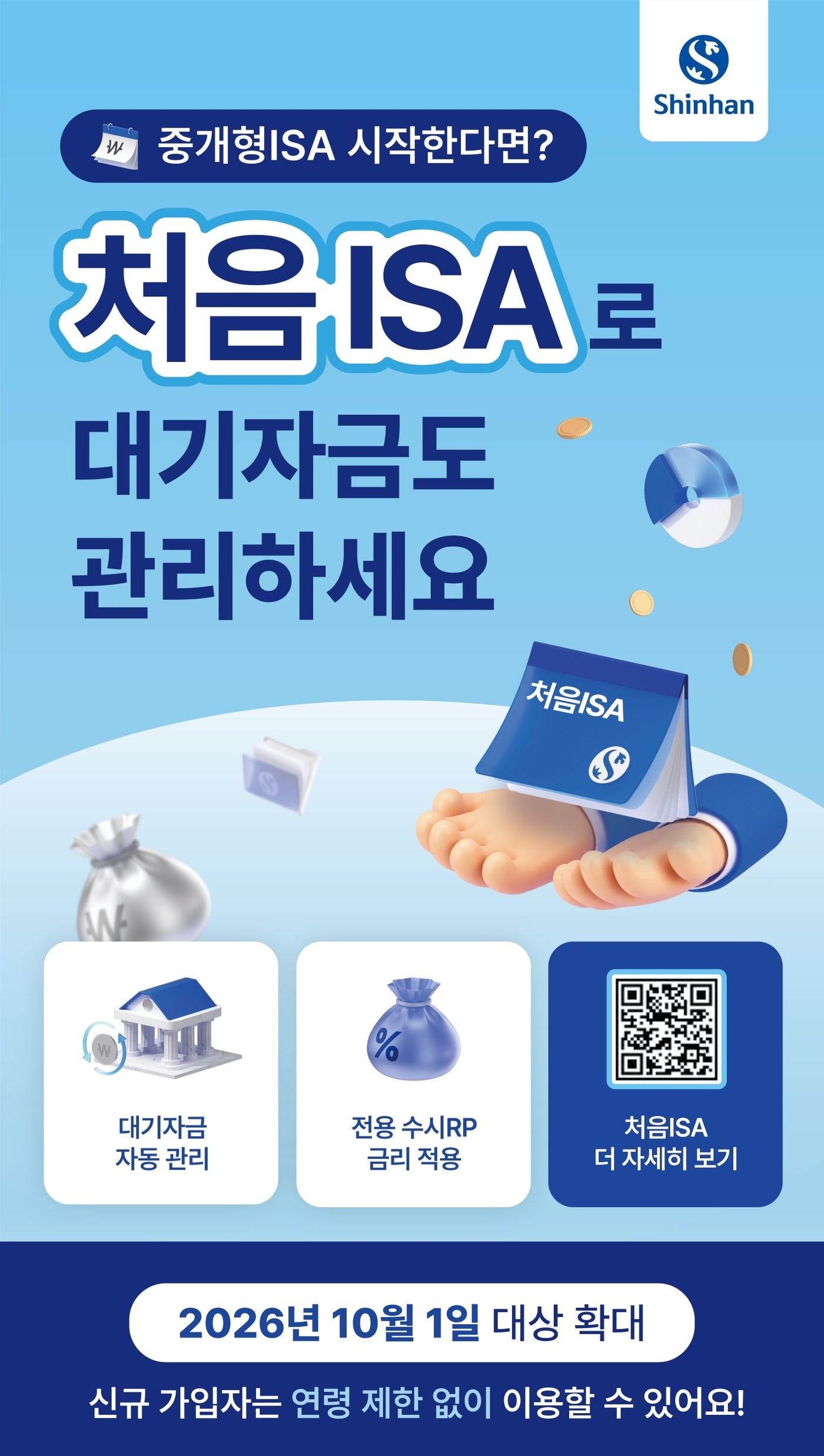 (신한투자증권 제공). ⓒ 뉴스1