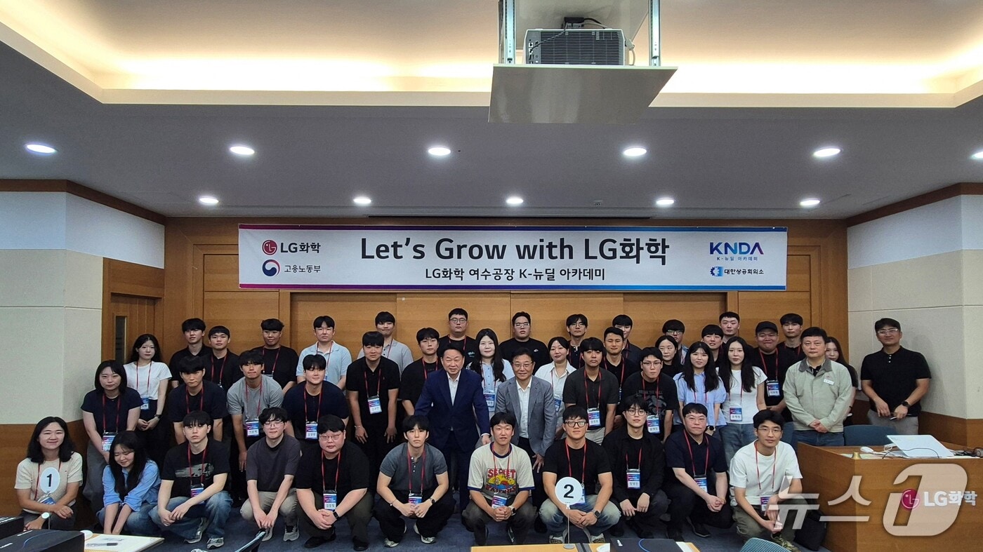 LG화학 여수공장과 여수상공회의소가 K뉴딜 아카데미 프로그램 개강식에서 참석한 청년들과 기념사진을 촬영하고 있다. (LG화학 제공. 재판매 및 DB금지)