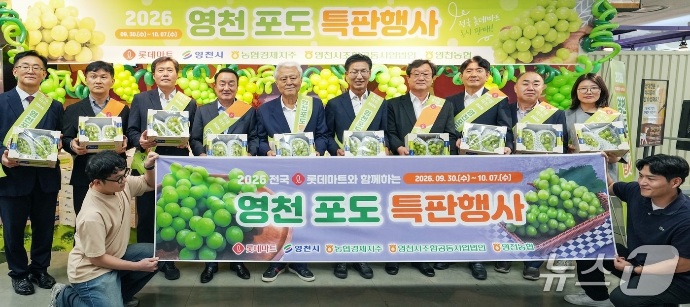 김병삼 영천시장이 지난 30일 롯데마트 대구 율하점에서 영천포도 특한 홍보를 하고 있다. (영천시 제공. 재판매 및 DB 금지)/뉴스1