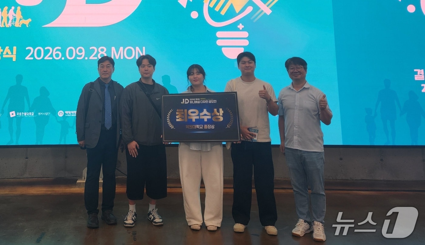 대전대 건축학과 김나영·여준수 학생 'WATER FOR ALL' 최우수상 수상 (대전대 제공. 재판매 및 DB금지) /뉴스1