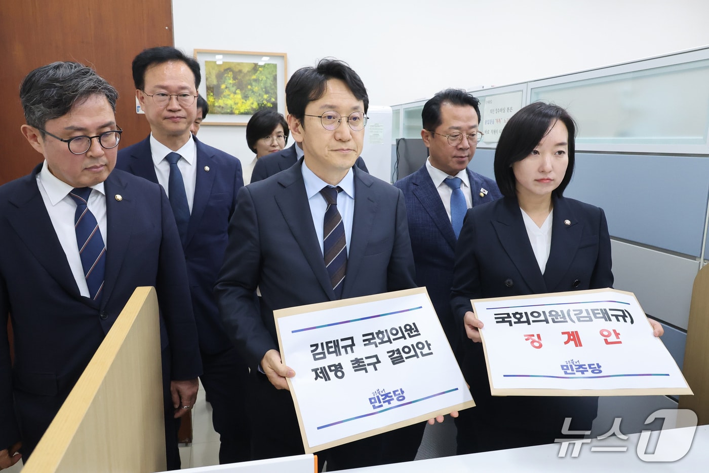 천준호 원내운영수석부대표을 비롯한 더불어민주당 원내대표단이 1일 서울 여의도 국회 의안과에 김태규 국민의힘 의원 제명 촉구 결의안 및 징계안을 제출하고 있다. 2026.10.1 ⓒ 뉴스1 신웅수 기자