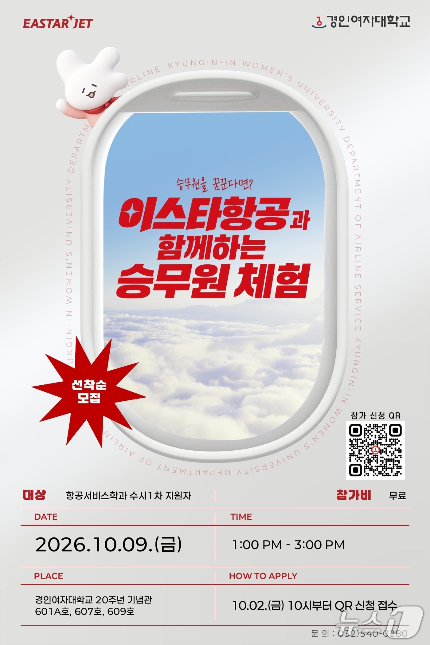 (경인여대 제공. 재판매 및 DB 금지)2026.10.01/뉴스1