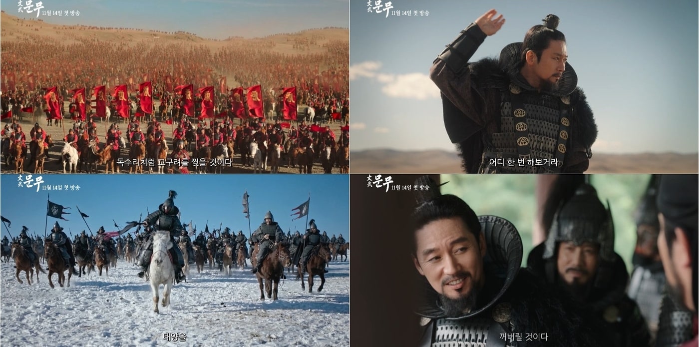 사진제공=KBS 2TV '문무'