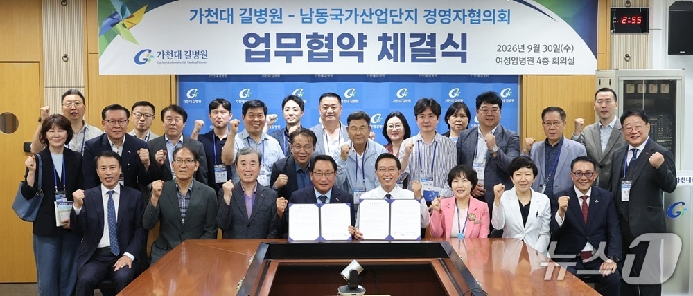 가천대 길병원은 지난달 30일 여성암병원 회의실에서 사단법인 남동국가산업단지경영자협의회와 회원들의 건강증진을 위한 업무협약을 체결했다. (가천대 길병원 제공.재판매 및 DB금지)