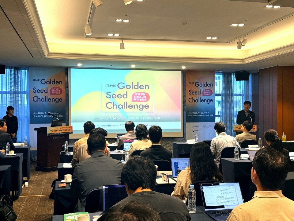 Seed~Series A 단계의 초기 바이오기업을 대상으로 한 '제24회 골든시드챌린지'(Golden Seed Challenge). (한국바이오협회 제공)
