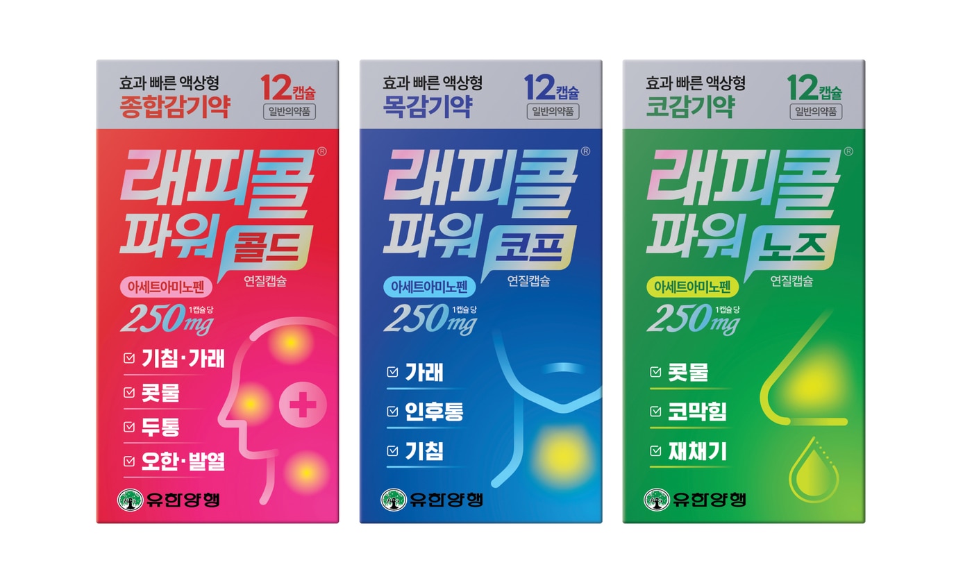(유한양행 제공)