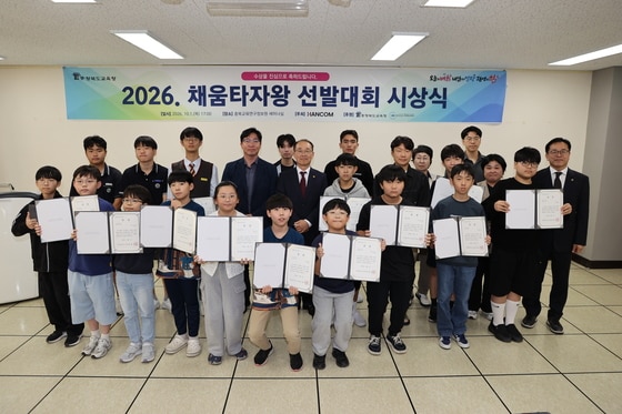2026 채움타자왕 선발대회 시상식.(충북교육청 제공. 재판매 및 DB 금지) 2026.10.1/뉴스1