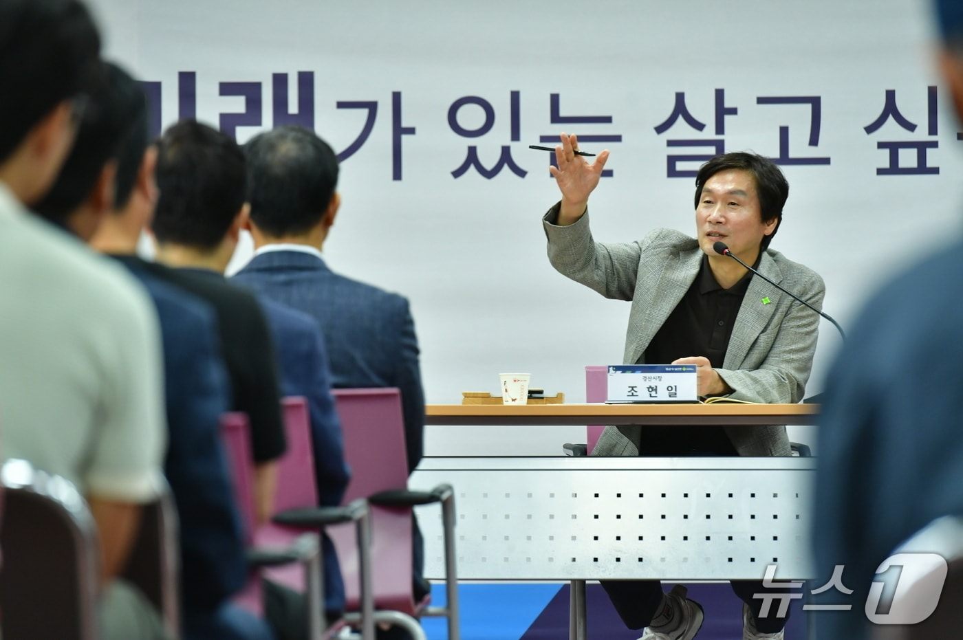 조현일 경북 경산시장이 1일 남산면 사무소에서 '주민과의 대화'를 하고 있다.(경산시 제공. 재판매 및 DB 금지)/뉴스1