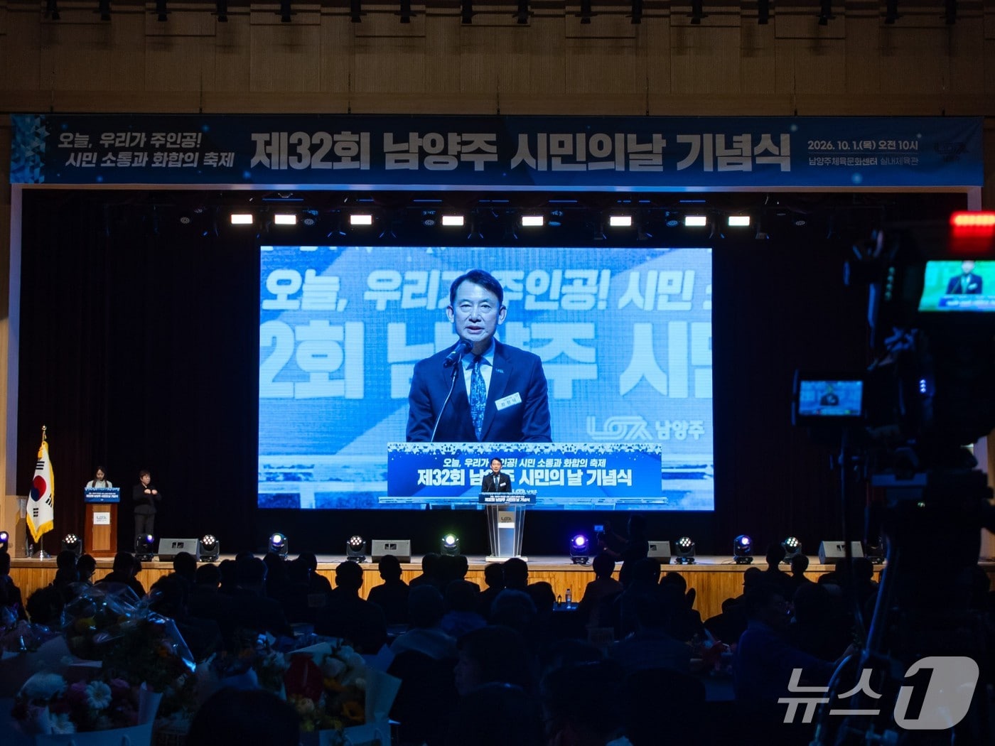 최현덕 시장이 기념사를 하는 모습. (남양주시 제공. 재판매 및 DB 금지)
