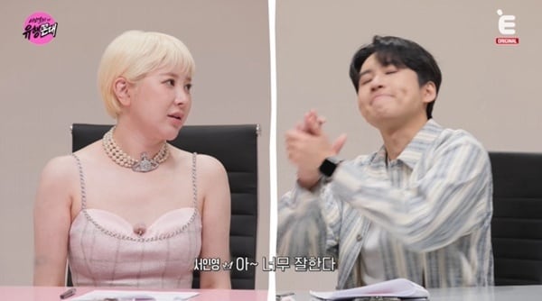 E채널 '서인영의 유행꼰대' 캡처