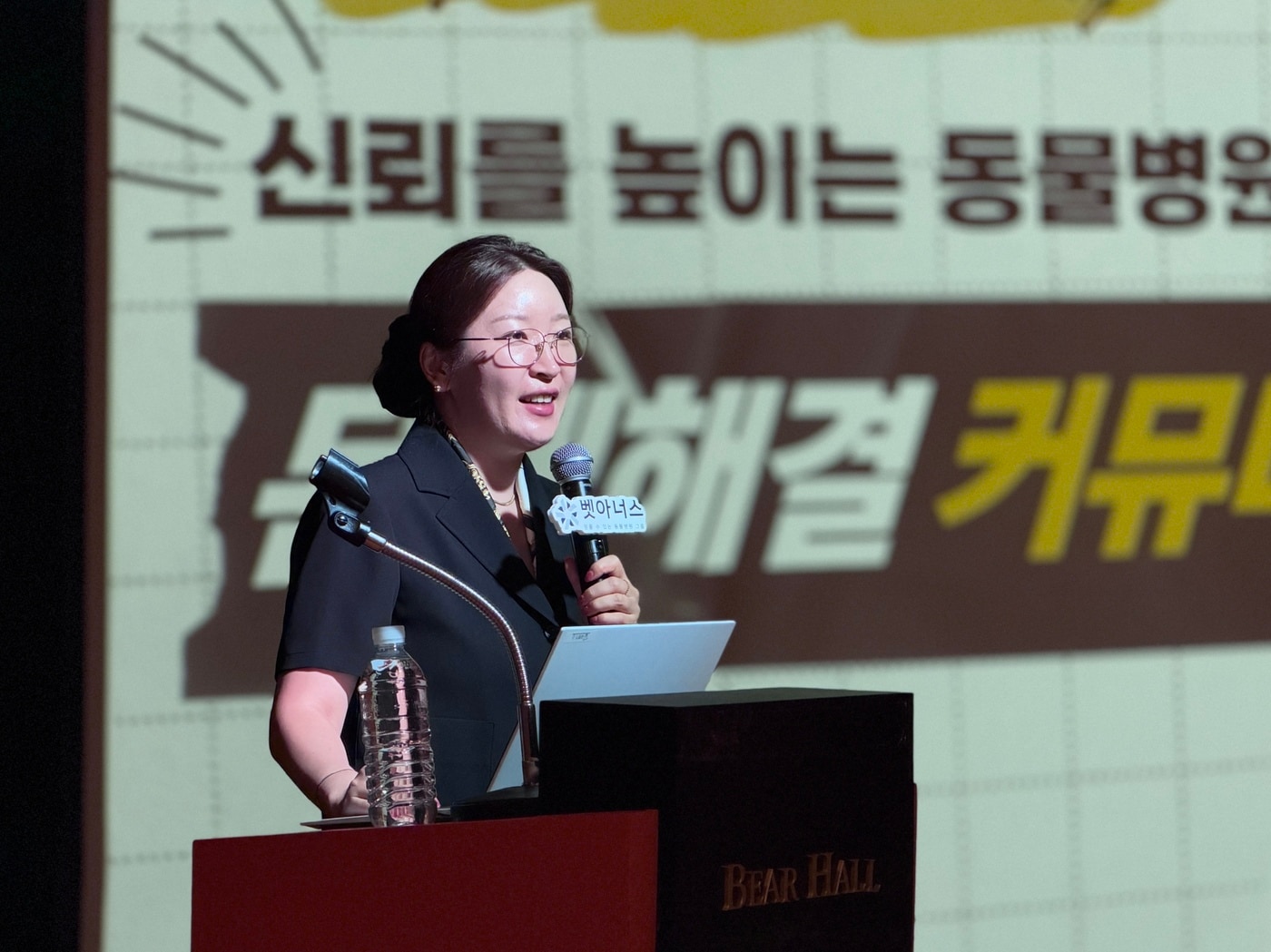 보호자 신뢰 얻는 동물병원 언어는...벳아너스, 경영세미나 진행 - 뉴스 썸네일 이미지