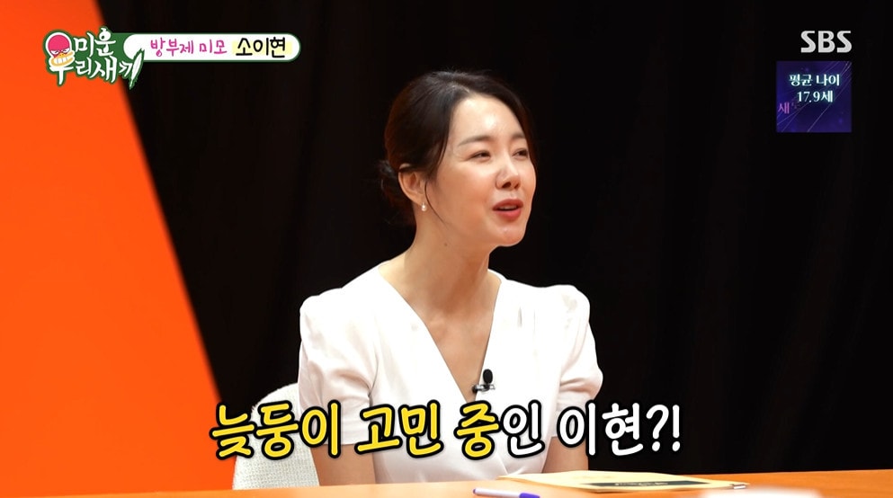 소이현, 셋째 출산 놓고 남편과 의견 차이