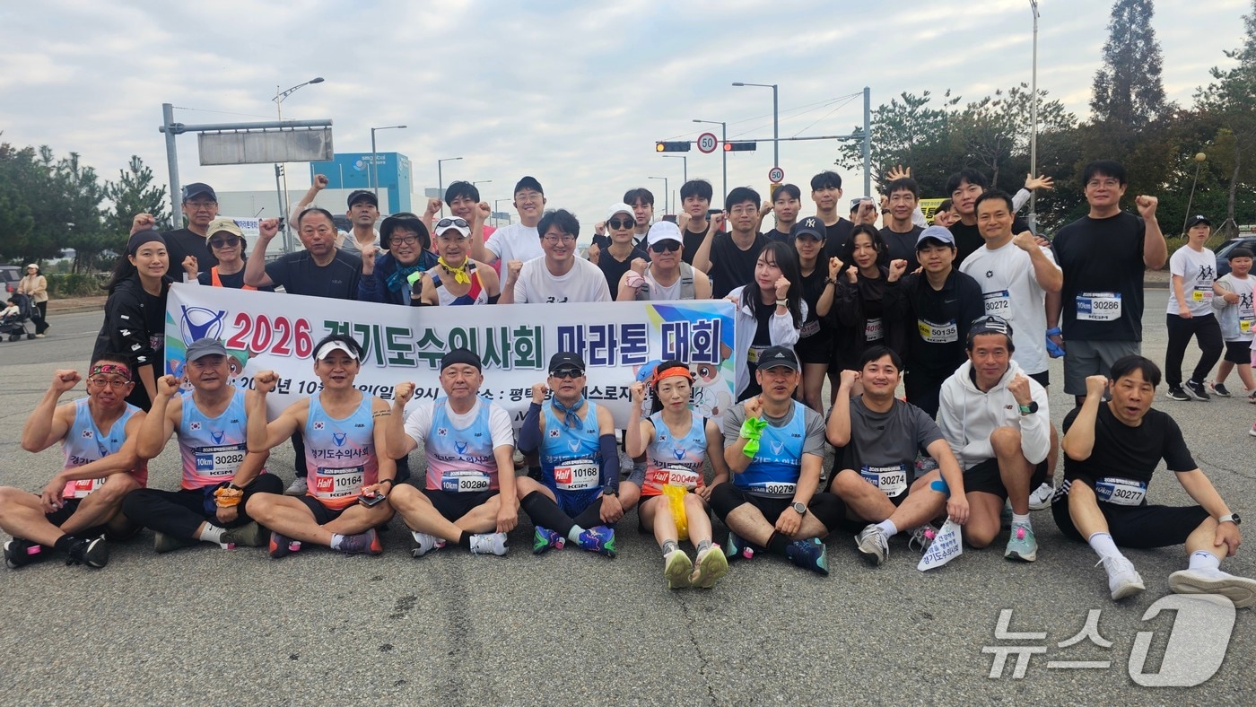 "회원 중심 건강한 소통"...경기도수의사회, 평택항마라톤대회 참가 - 뉴스 썸네일 이미지
