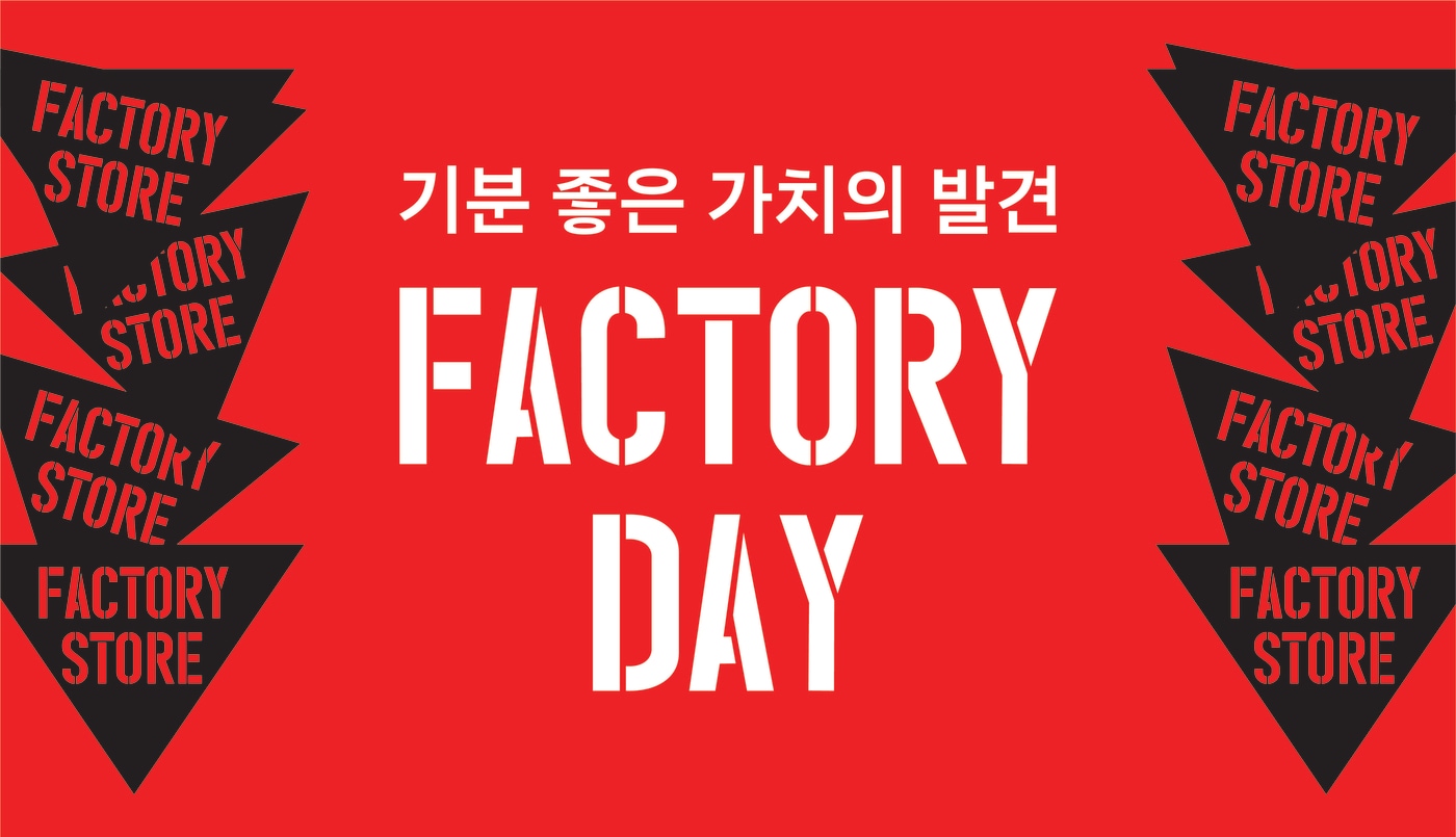 신세계 팩토리스토어, 최대 85% 할인 '팩토리데이' 진행