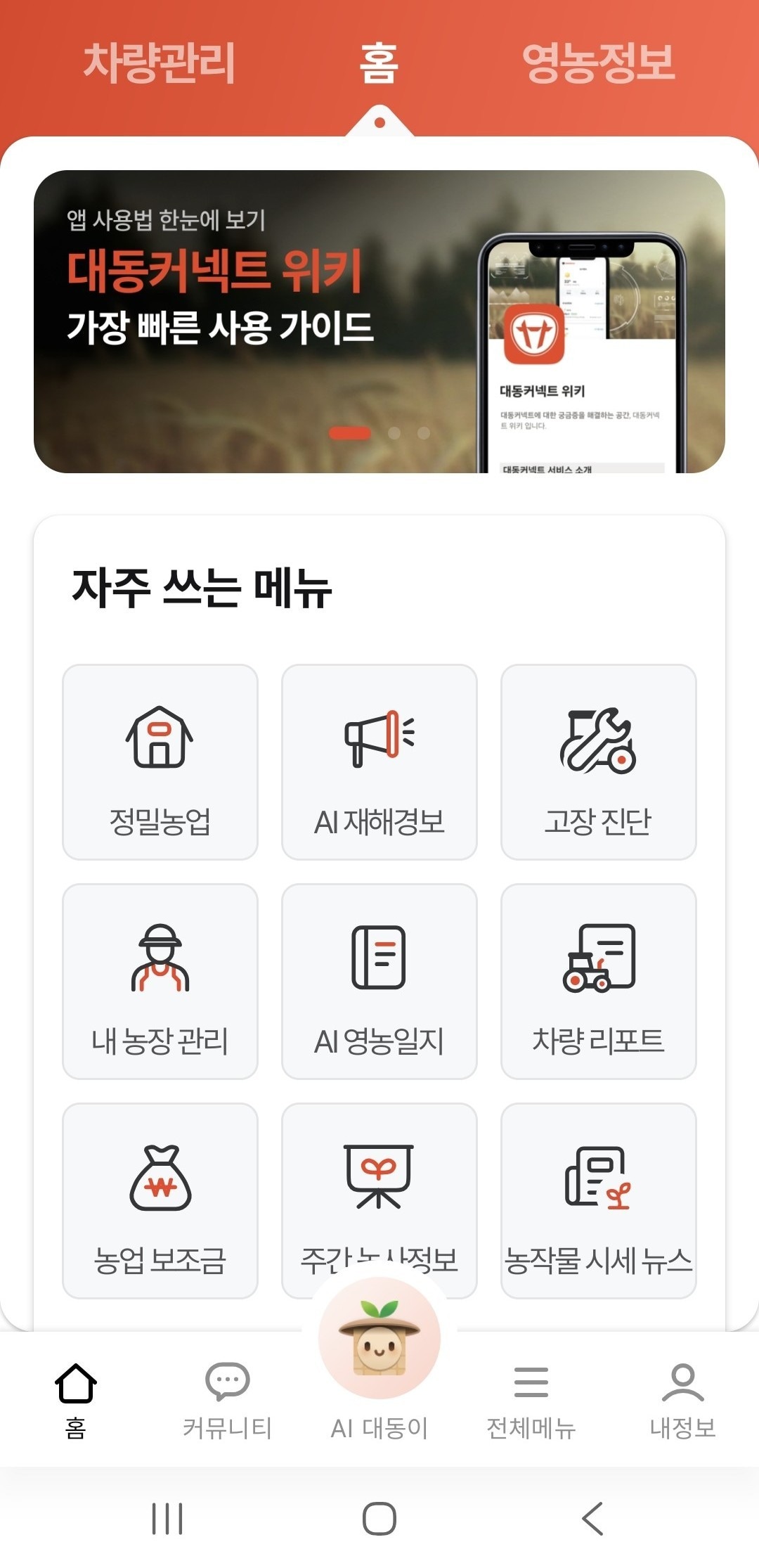 대동커넥트, 가입자 6만 명 돌파…1년 2개월 만에 2배 성장