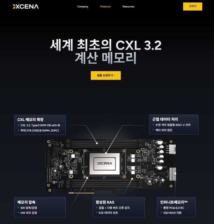 "GPU만 늘려선 부족"...엑시나·디노티시아·베슬AI, AI 병목 해소 경쟁 - 뉴스 썸네일 이미지