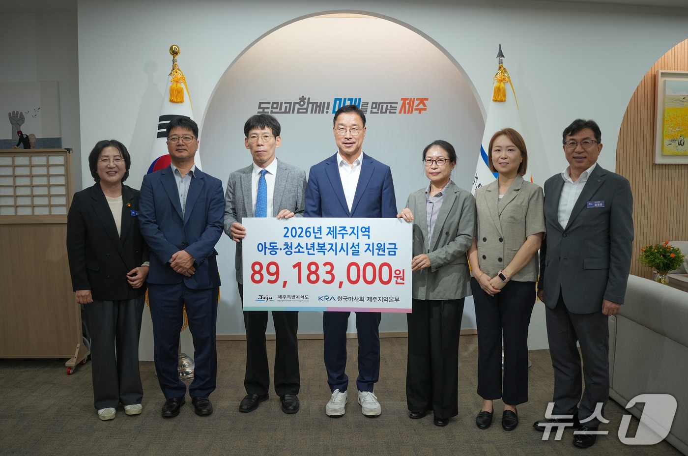 한국마사회, 제주 아동·청소년복지시설 30곳에 9천만원 지원 - 뉴스 썸네일 이미지