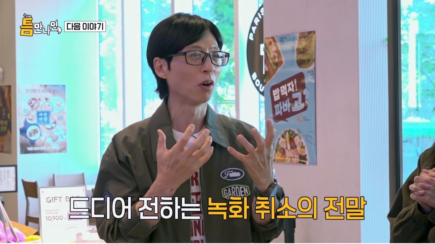 유재석, 35년 만 녹화 취소 후 재촬영…“죄송합니다” 사과