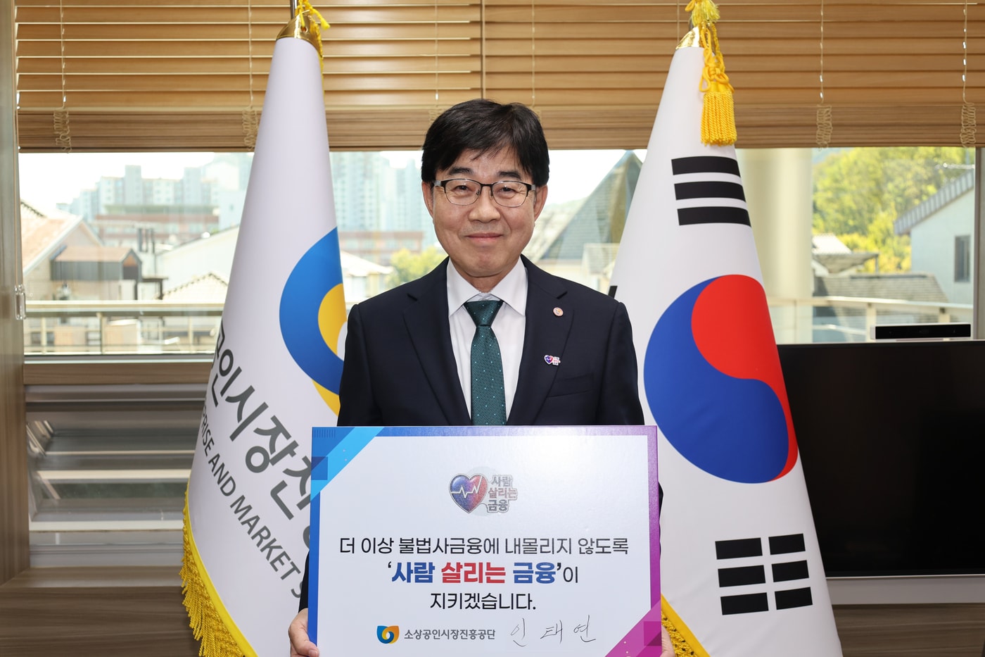 "금융은 소상공인 버팀목"...인태연 이사장, 포용금융 확산 동참 - 뉴스 썸네일 이미지