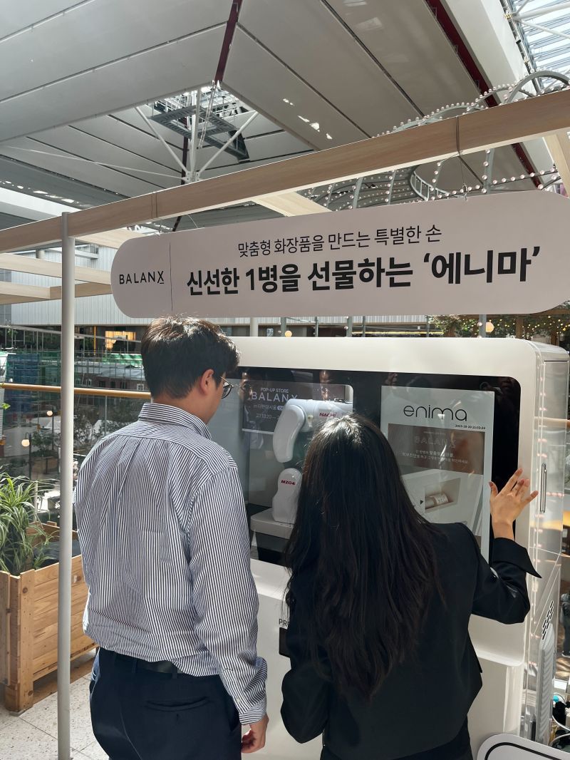 "AI가 피부 진단·로봇이 화장품 제조"...'1매장 1관리사' 규제 푼다 - 뉴스 썸네일 이미지