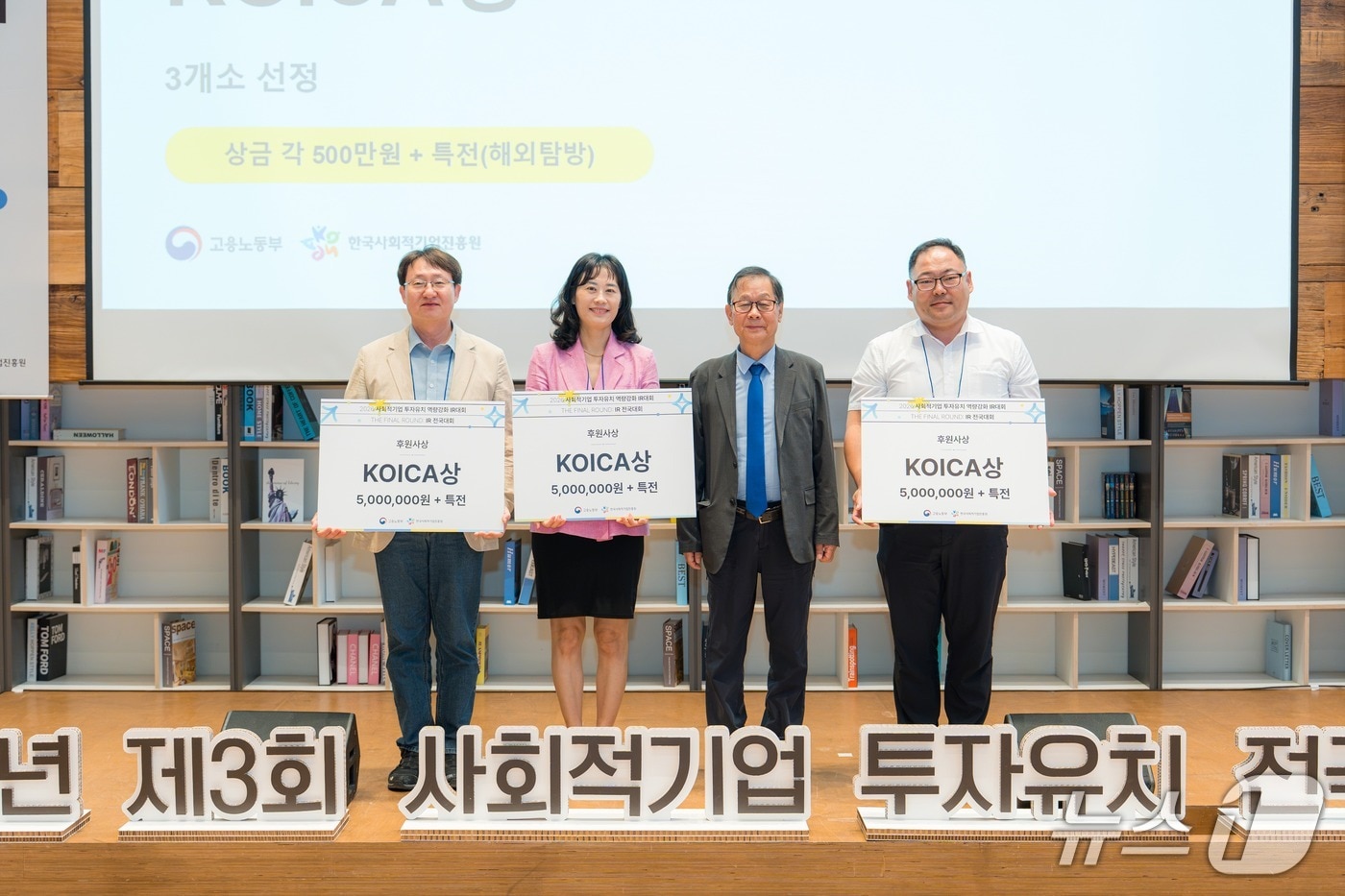 춘천 위드더레이크, 사회적기업 IR대회 강원도지사상·KOICA상 2관왕 - 뉴스 썸네일 이미지