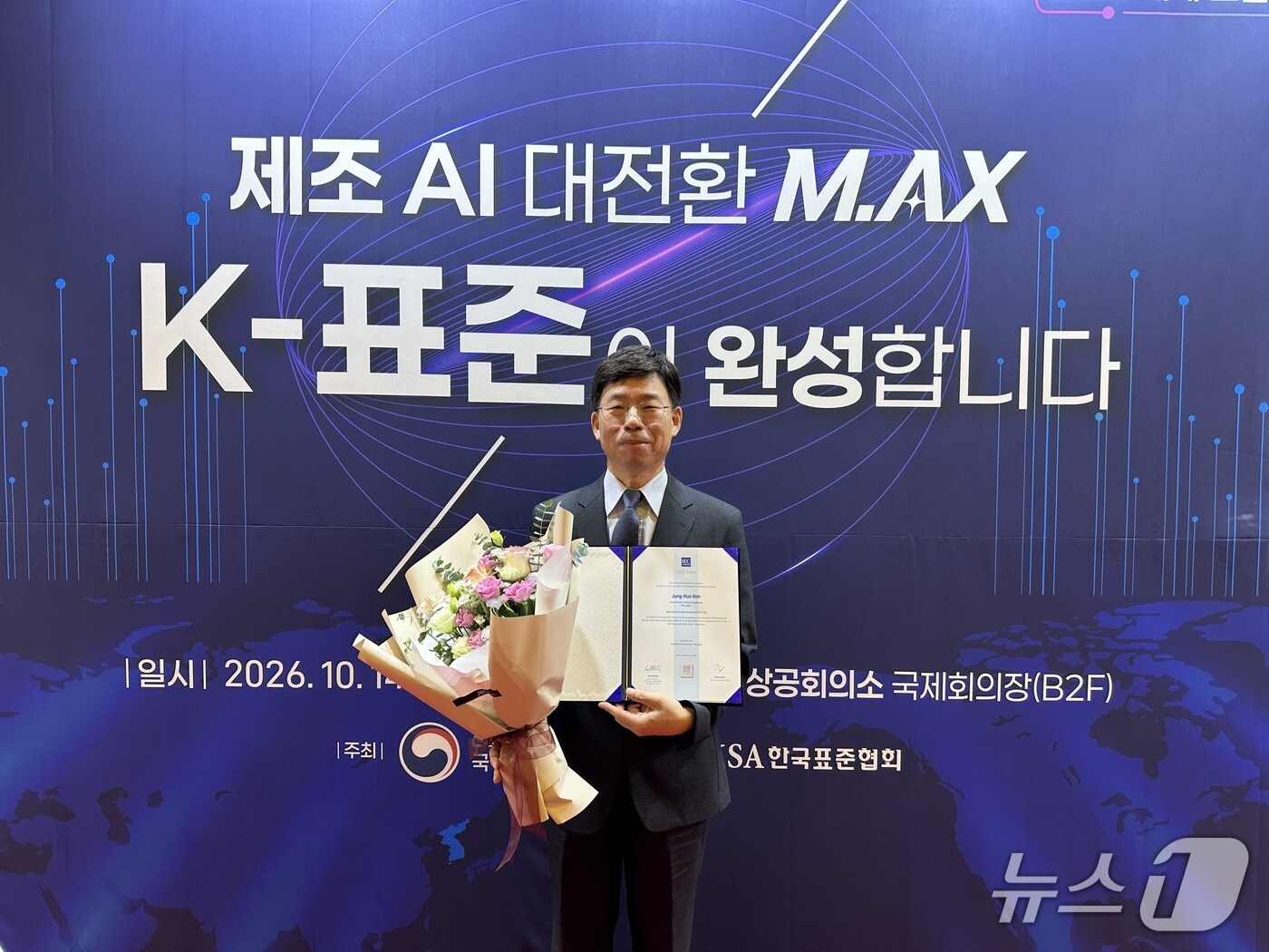 김정헌 한국광기술원 수석, 'IEC 1906 어워드' 2회 수상