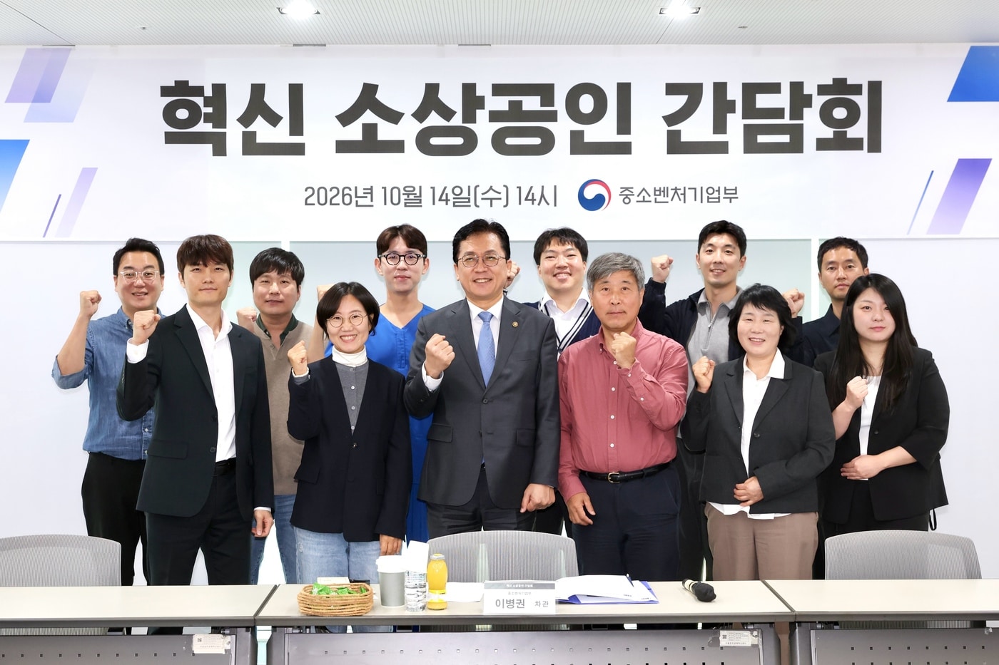 한자리 모인 '혁신 소상공인'...현장 애로·지원 정책 방안 공유 - 뉴스 썸네일 이미지