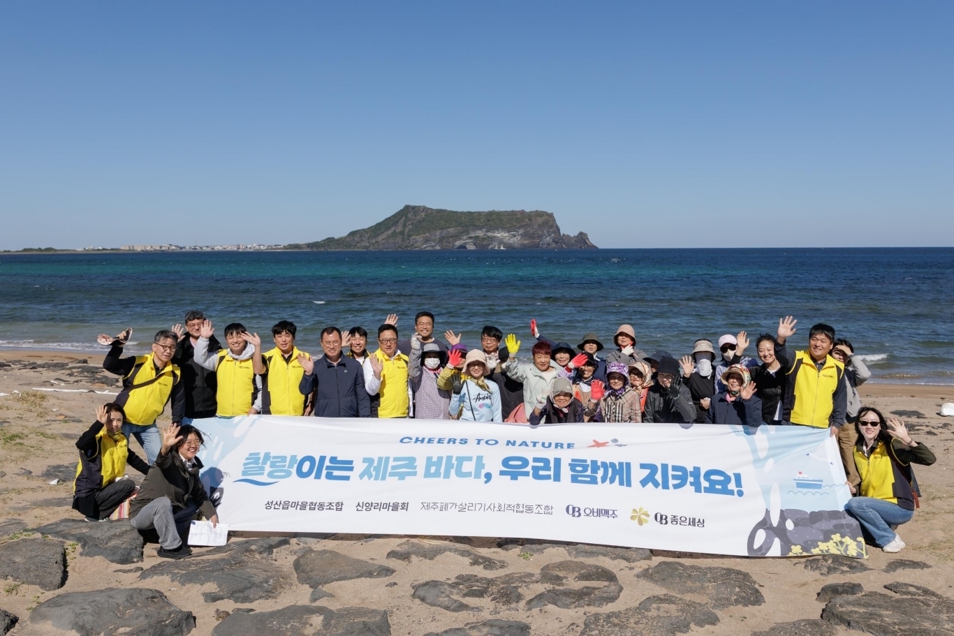 오비맥주, 제주 주민과 섭지코지 일대 해변 정화 활동 - 뉴스 썸네일 이미지