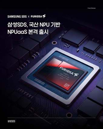 퓨리오사AI, 칩 넘어 AI 인프라로...삼성SDS·LGU+ 타고 공급망 확대 - 뉴스 썸네일 이미지