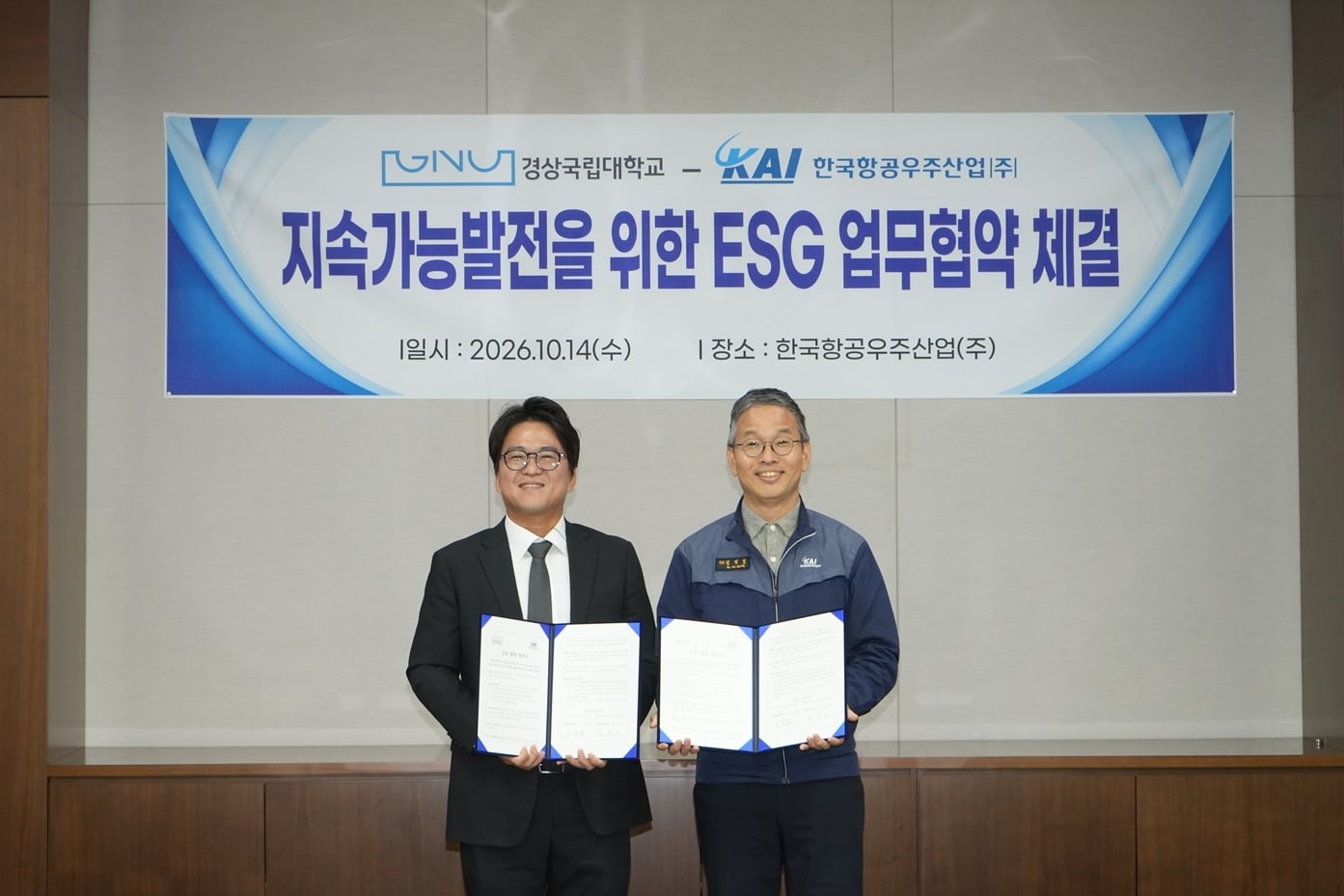 KAI·경상대, 우주항공·방산 분야 지속가능 가치실현 위해 맞손 - 뉴스 썸네일 이미지