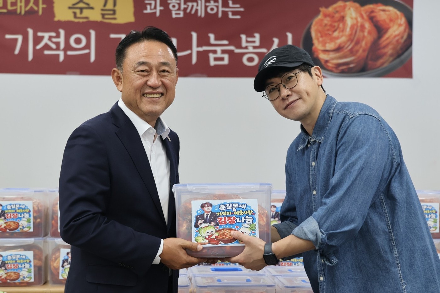 춘길, 팬들과 고향 여주에서 김치봉사…지역사회에 따뜻한 온정