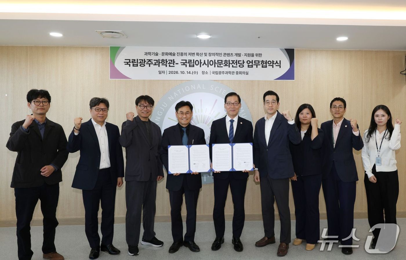 광주과학관·아시아문화전당, 과학기술·문화예술 융합 협력체계 구축
