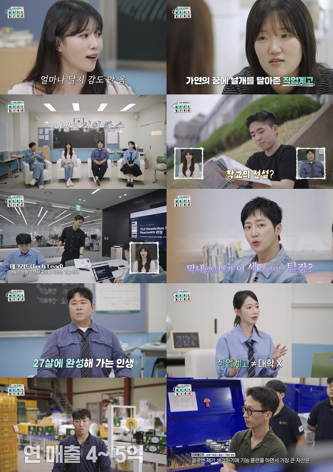 이미주, ‘억대 성과급’ 하이닉스 직원에게 “인생이 달겠다”며 감탄