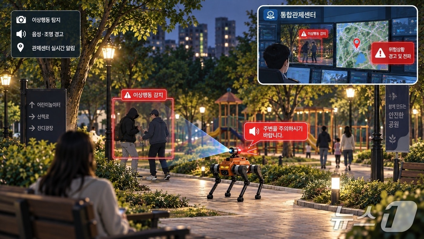 '4족 보행 순찰 로봇' 내년 천안서 첫 실전 테스트
