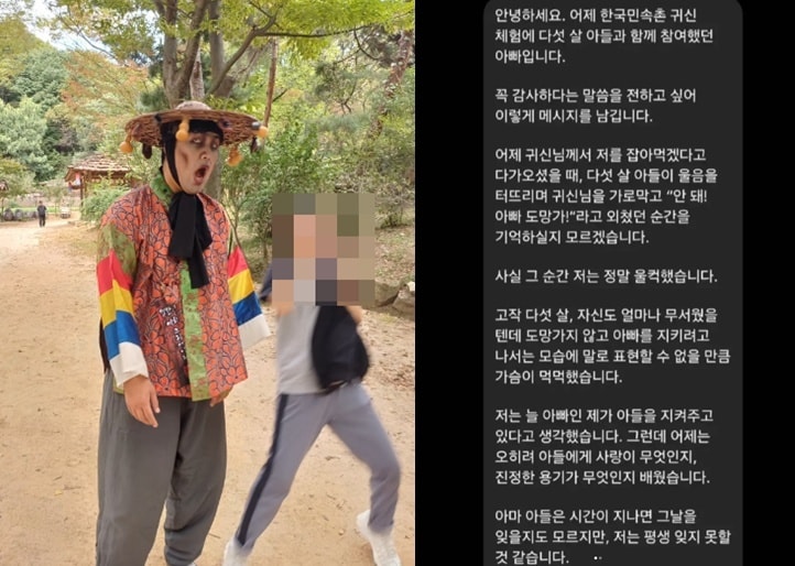 "귀신 삼촌 고마워요"… 울보 아들 지켜준 민속촌 배우가 공개한 쪽지