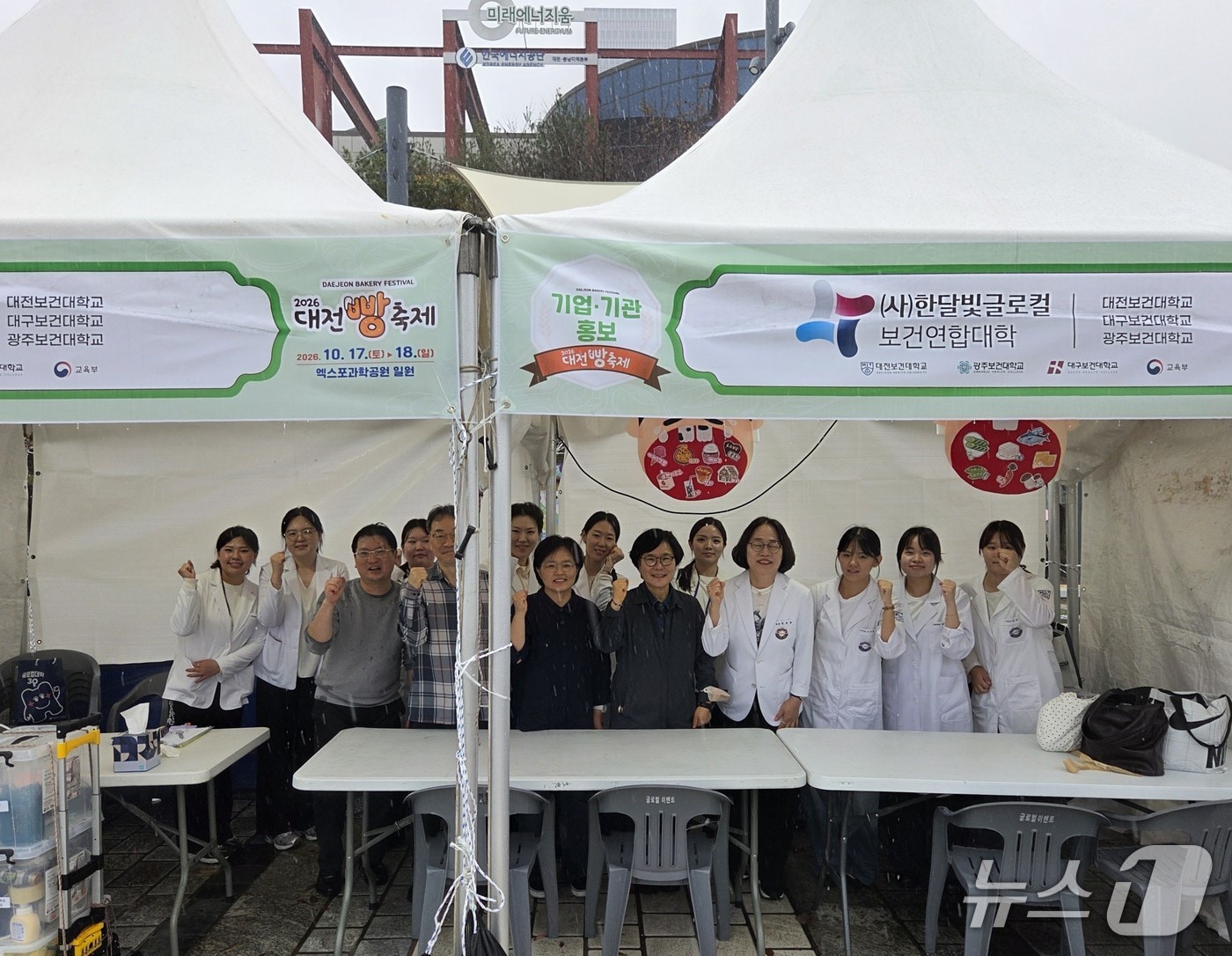 대전보건대 등 한달빛 글로컬 대학, 빵축제서 건강 체험부스 운영 - 뉴스 썸네일 이미지