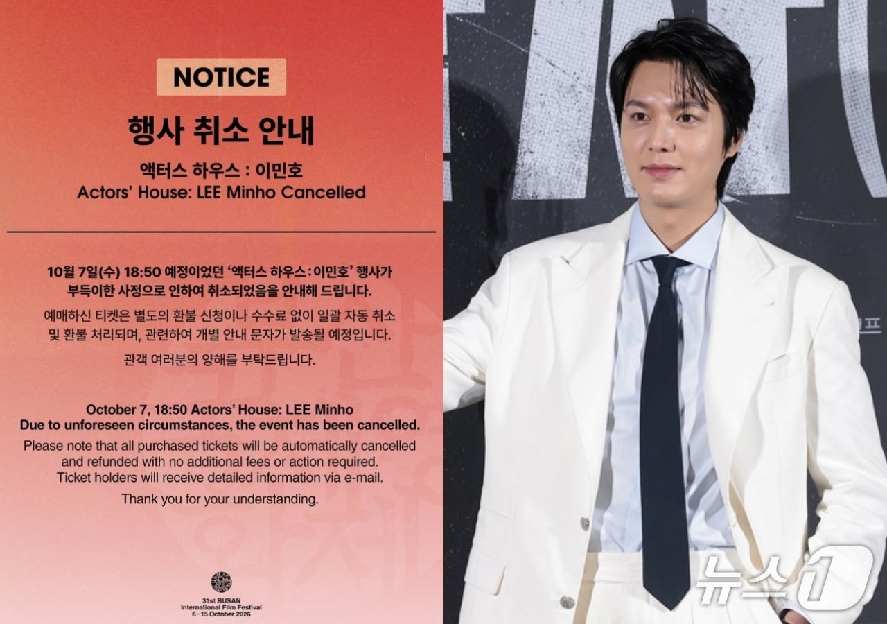 부산국제영화제 공식 인스타그램(왼쪽), 이민호=뉴스1 DB