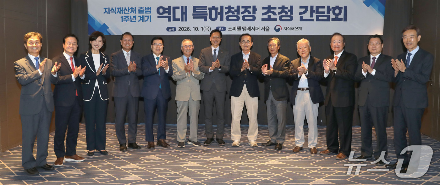 김용선 지식재산처장(왼쪽 7번째)이 역대 특허청장들과 기념촬영을 하고 있다. (지식재산처 제공. 재판매 및 DB금지) /뉴스1